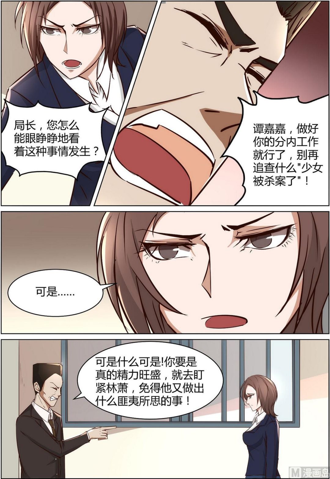 第33话3