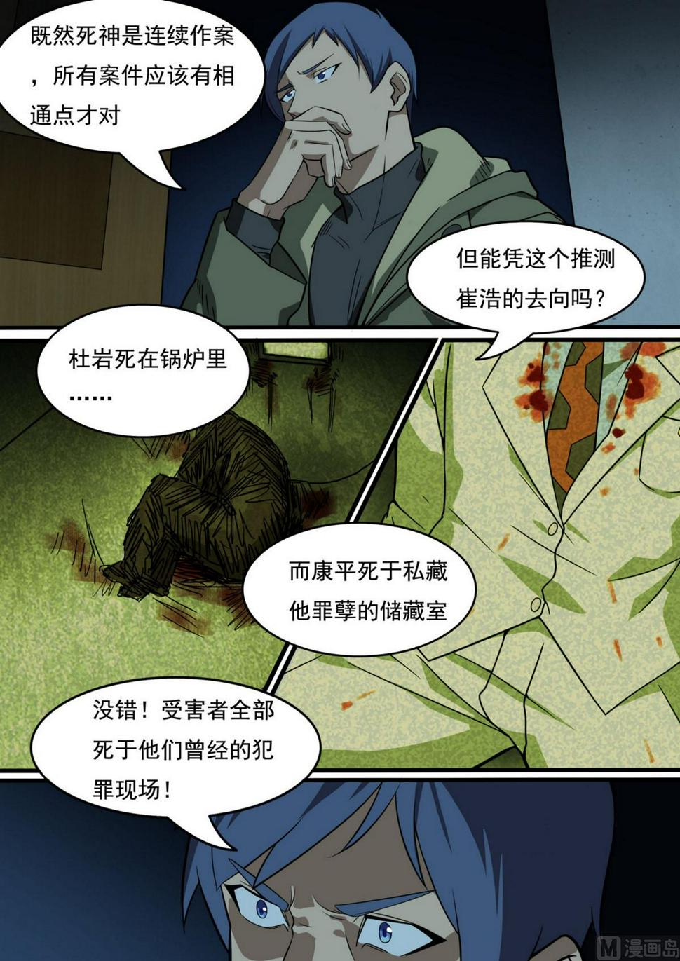 第41话8