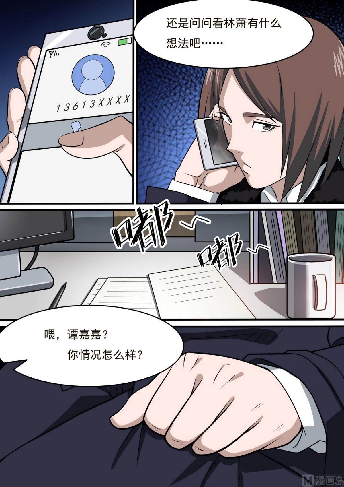 第46话2