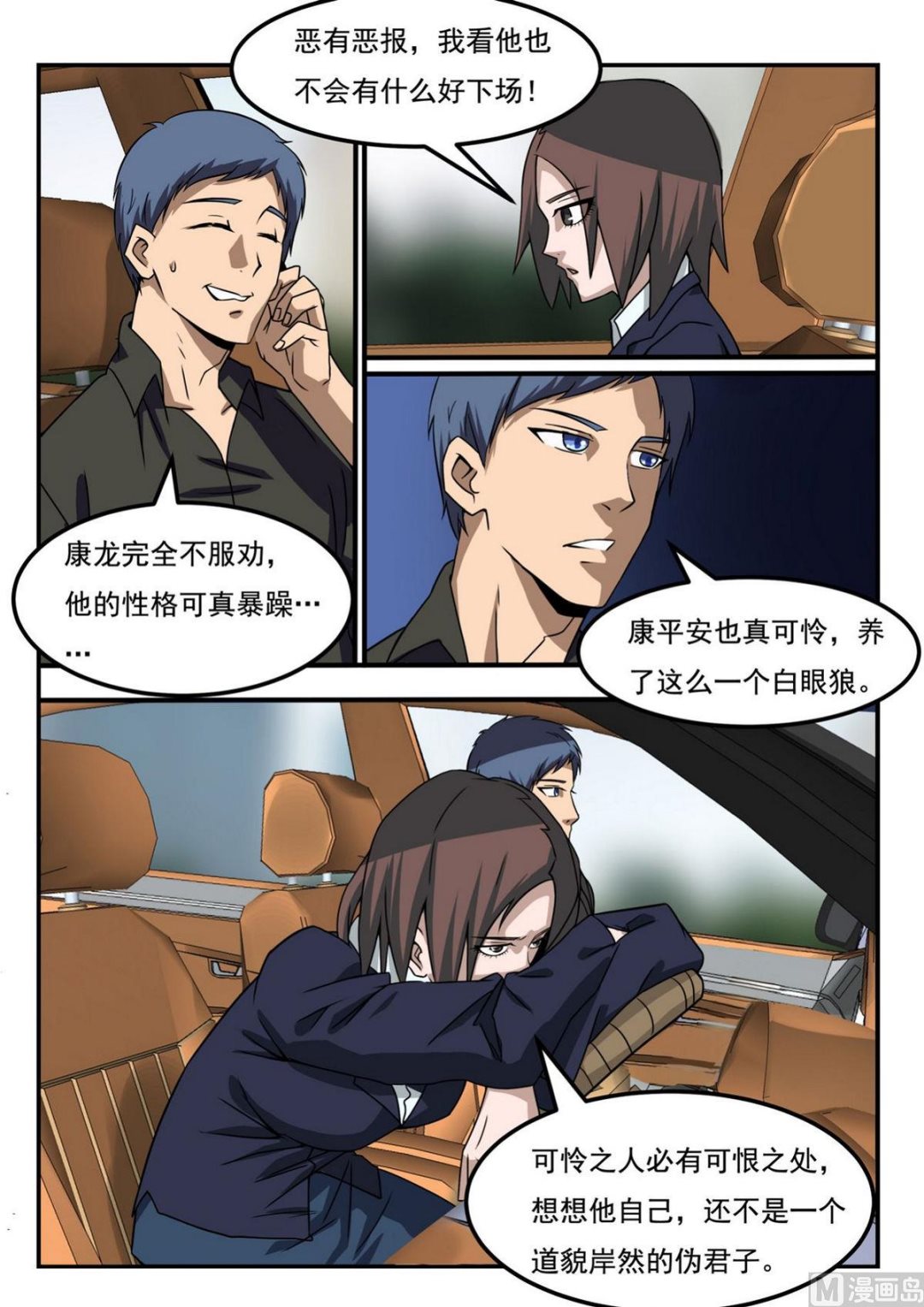 第40话5
