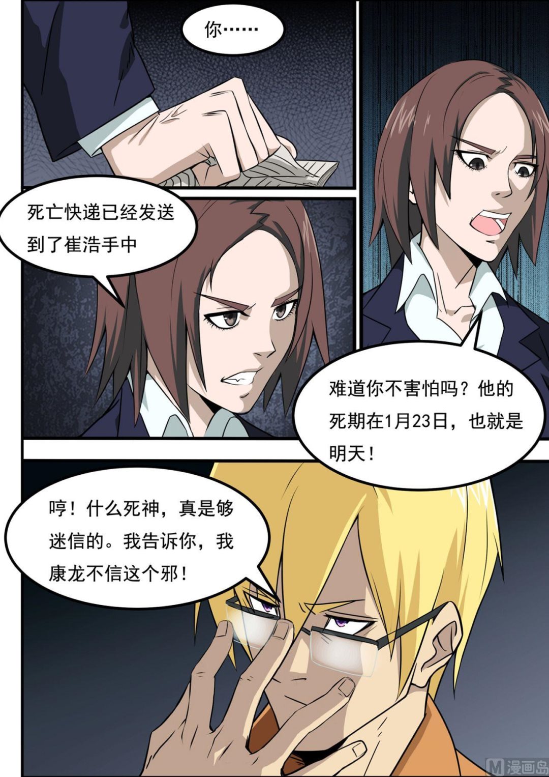 第39话9