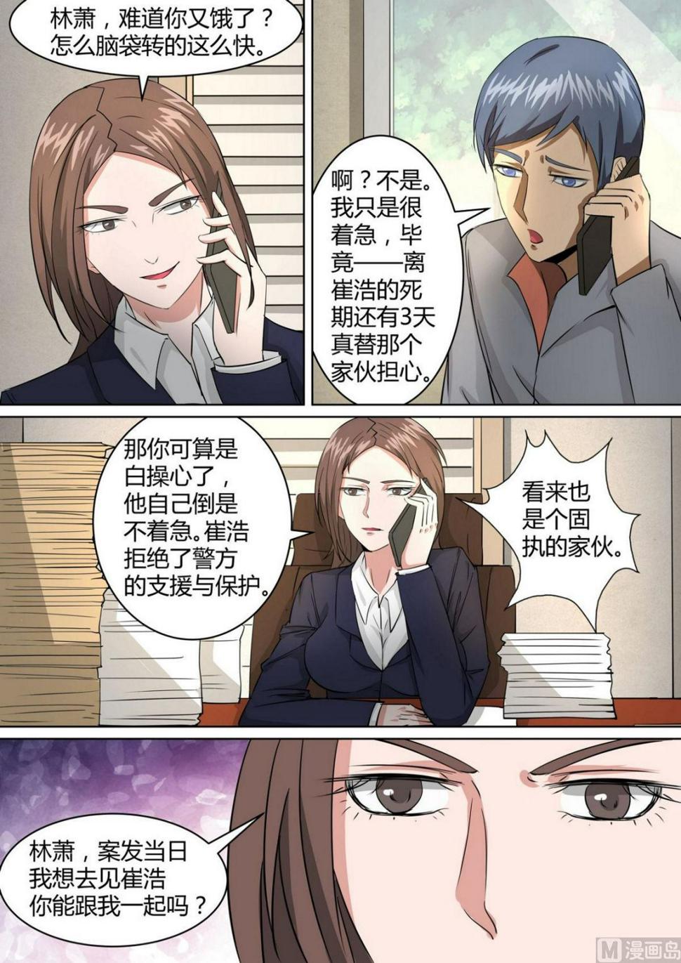 第36话11