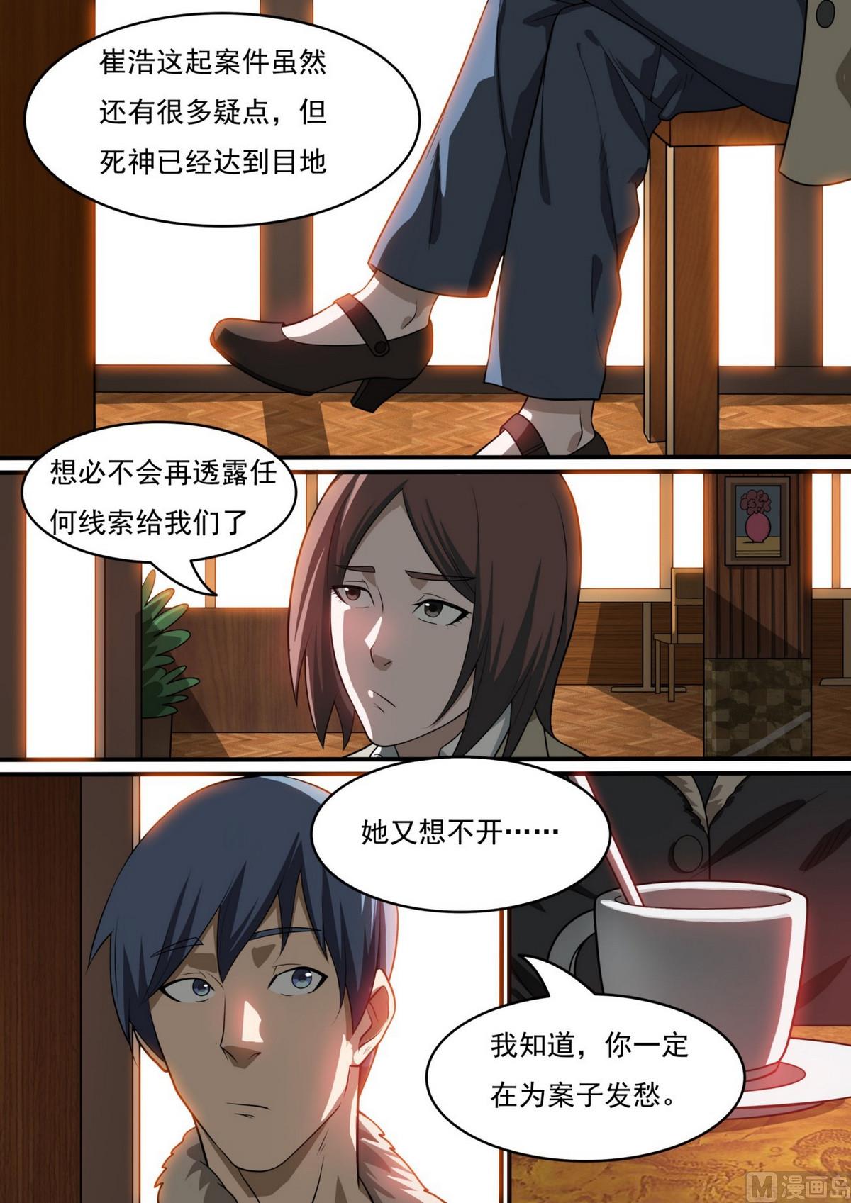 第47话5