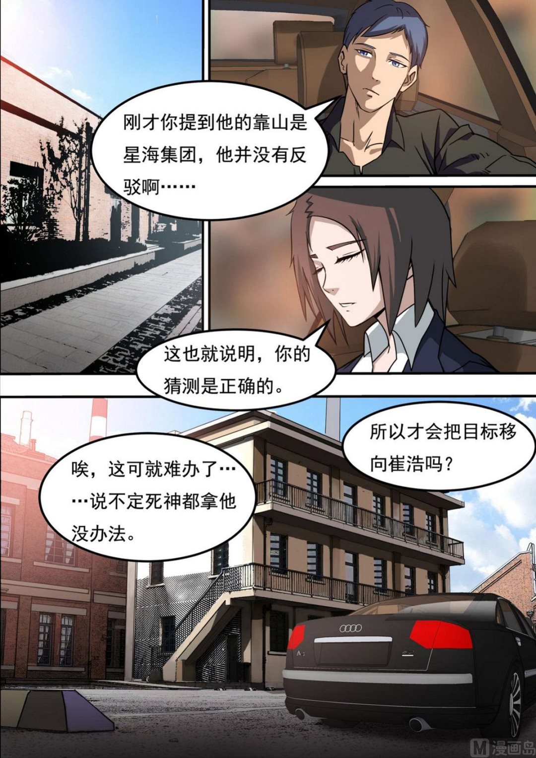 第40话6
