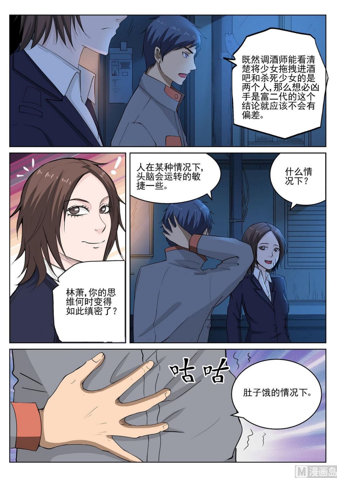 第30话10