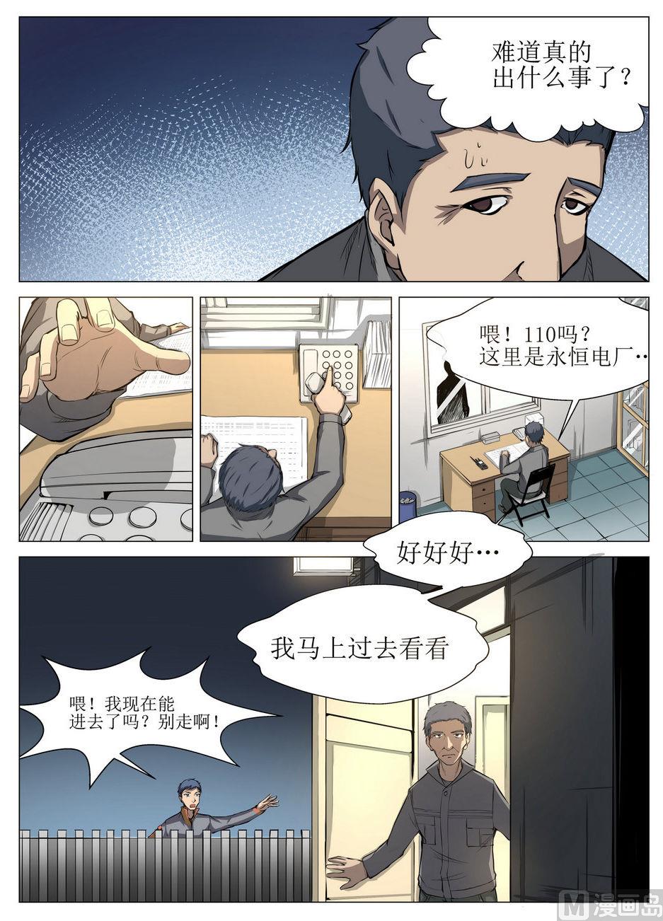 第3话3