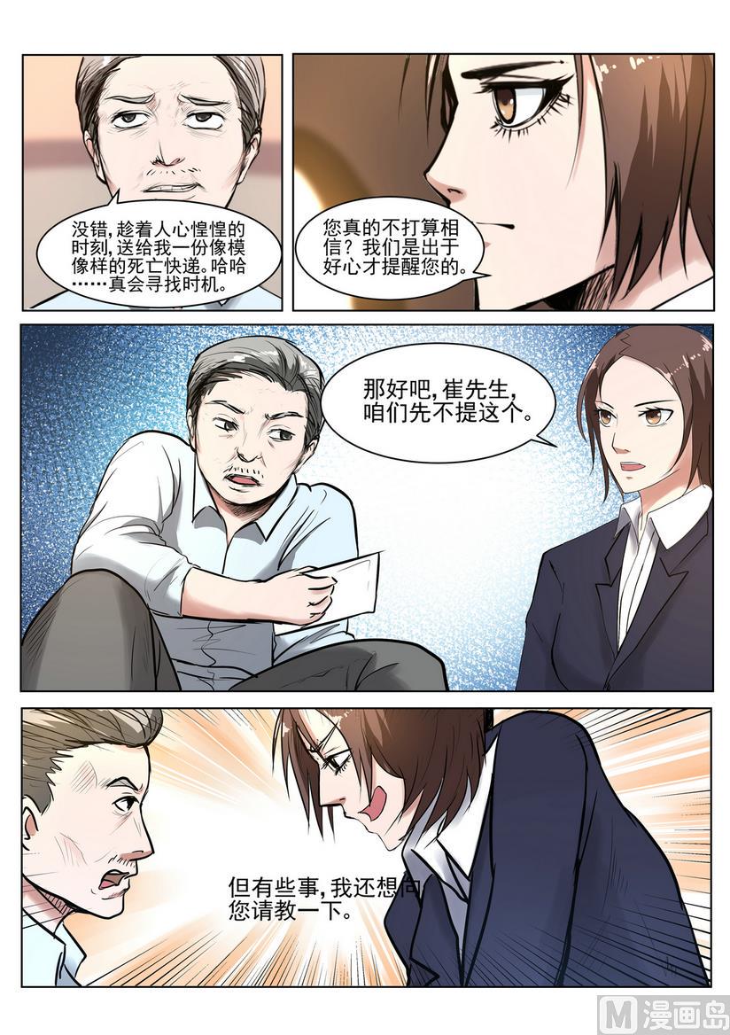 第26话11