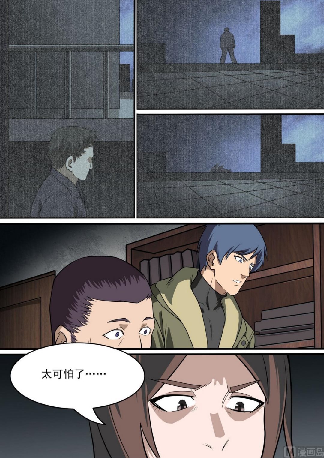 第44话5