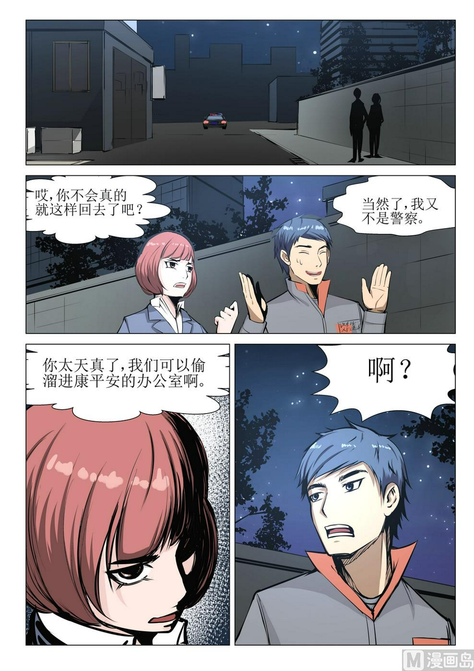 第18话9