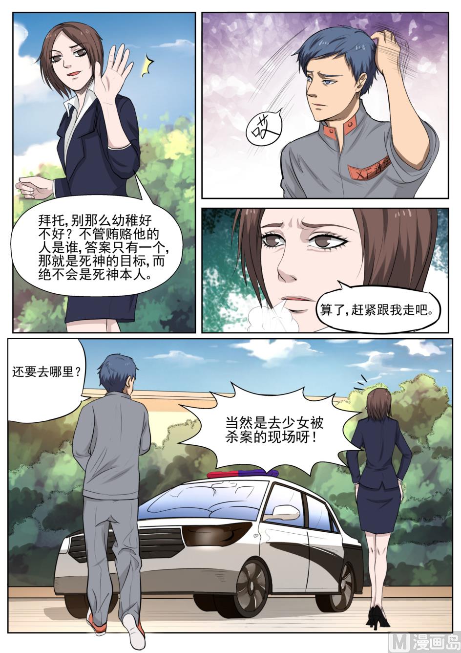 第27话10