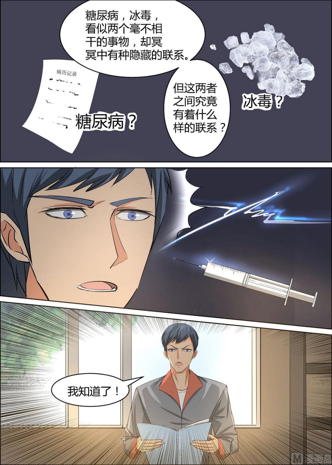 第35话10