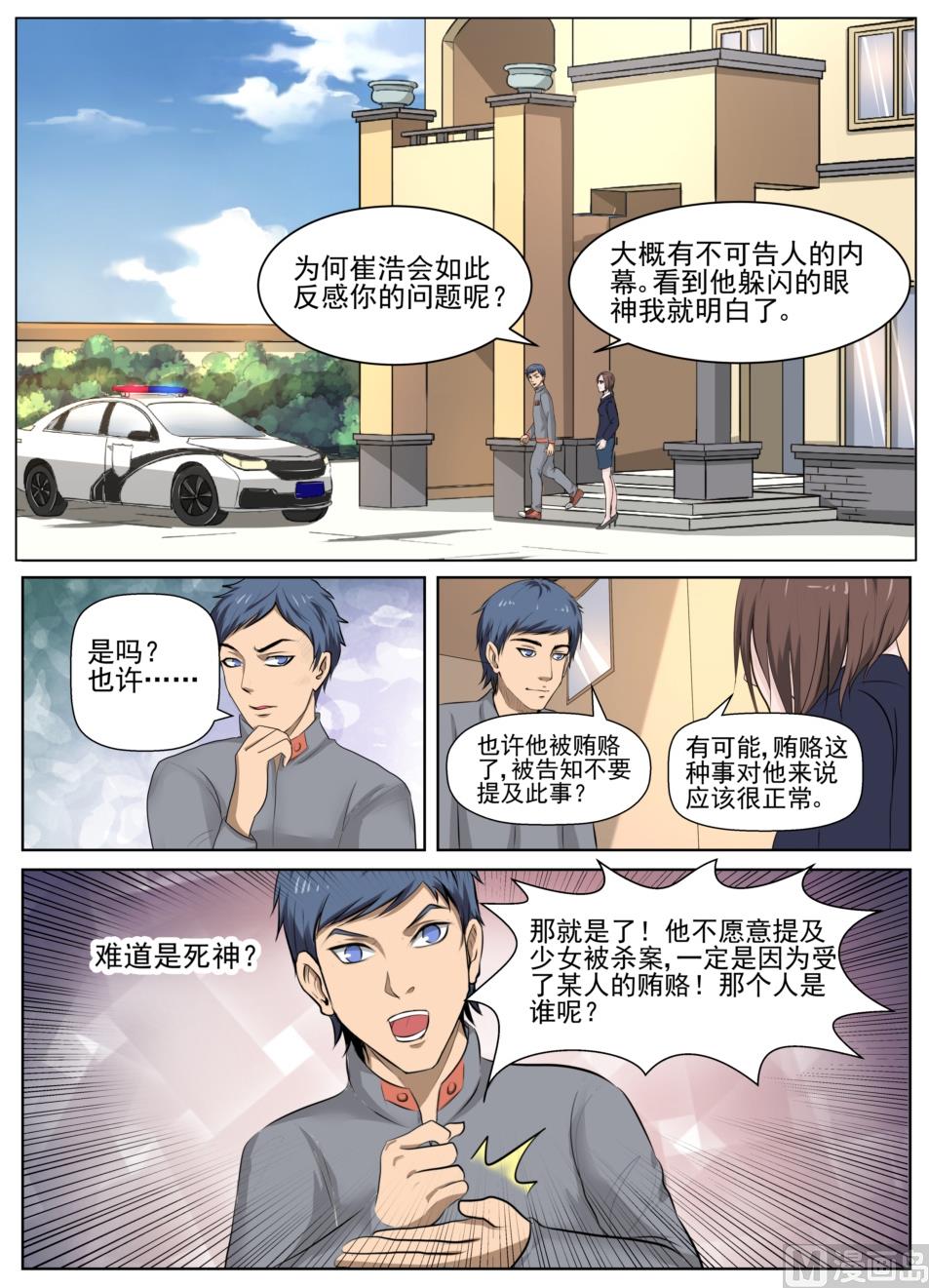 第27话9