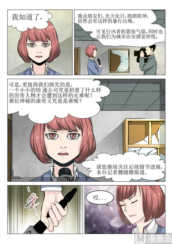 第17话3