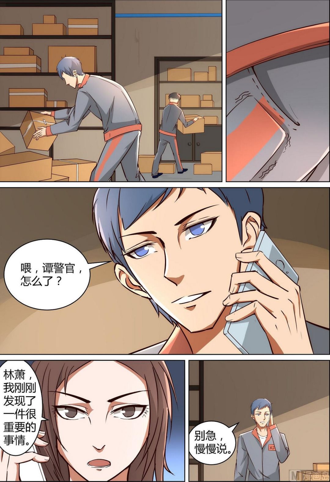 第33话8