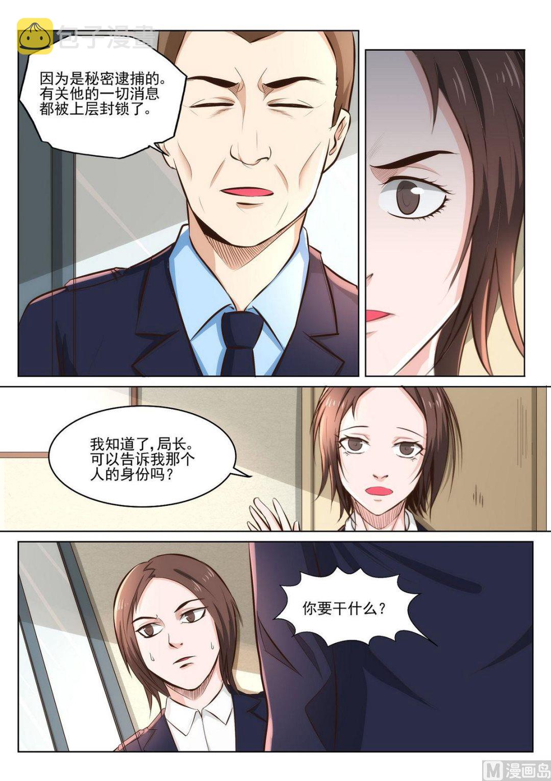 第32话7