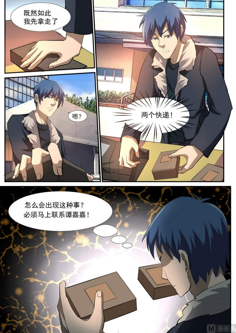第50话 算命先生6