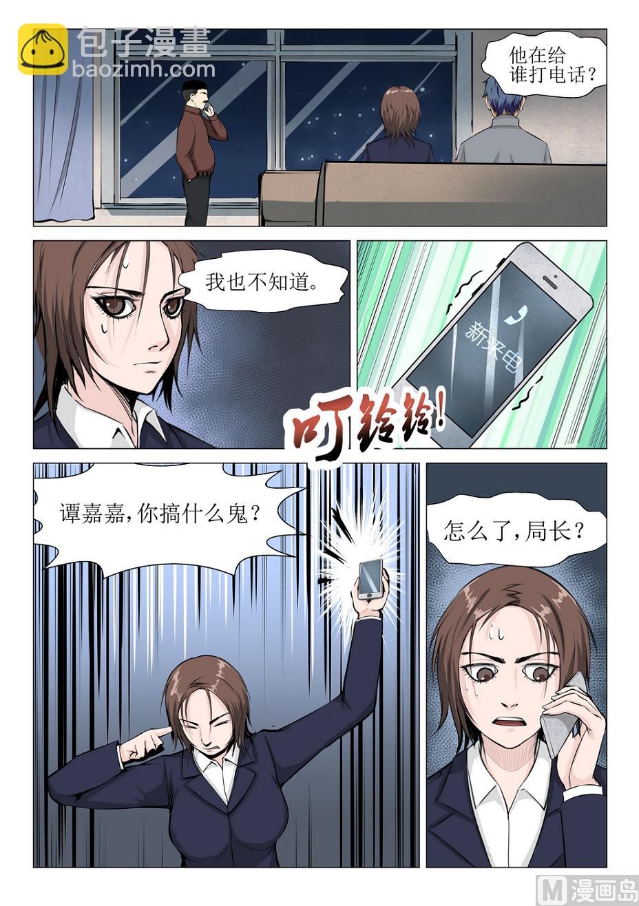 第15话8