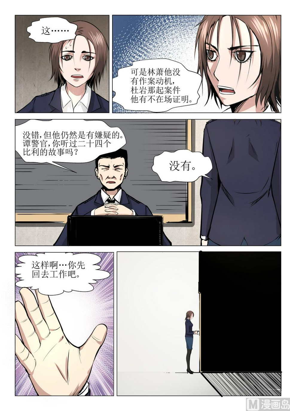 第16话5