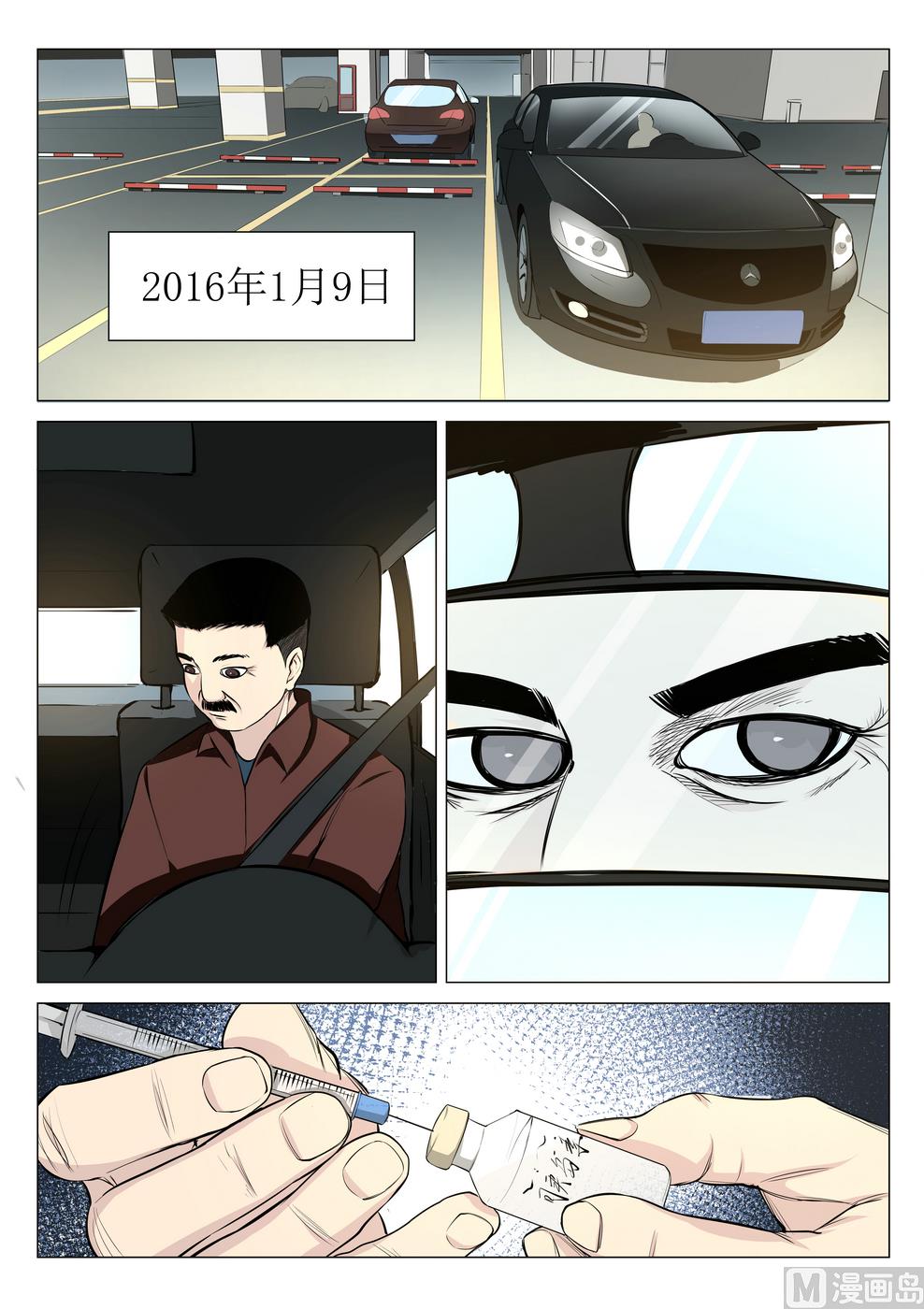 第14话1