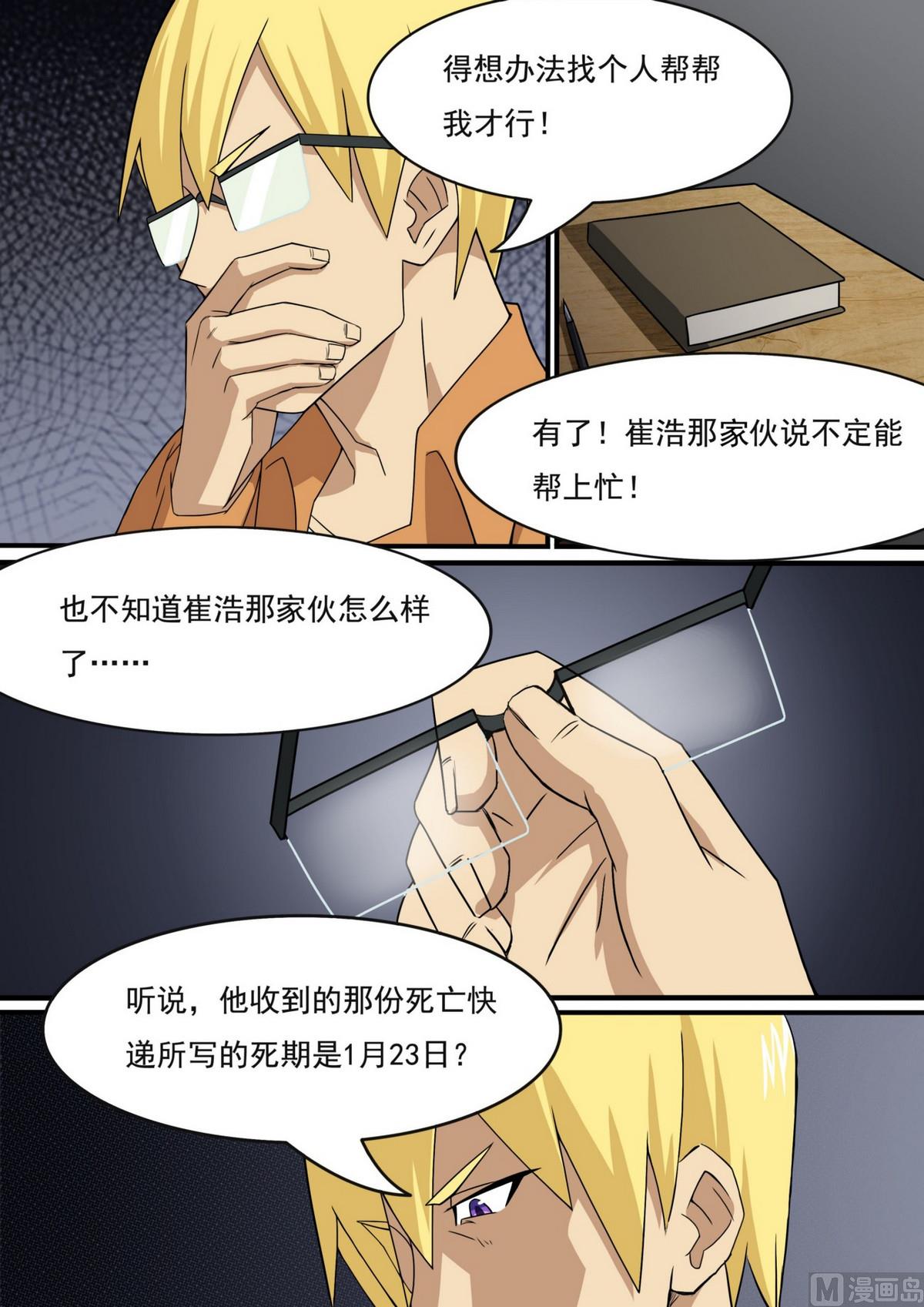 第44话11