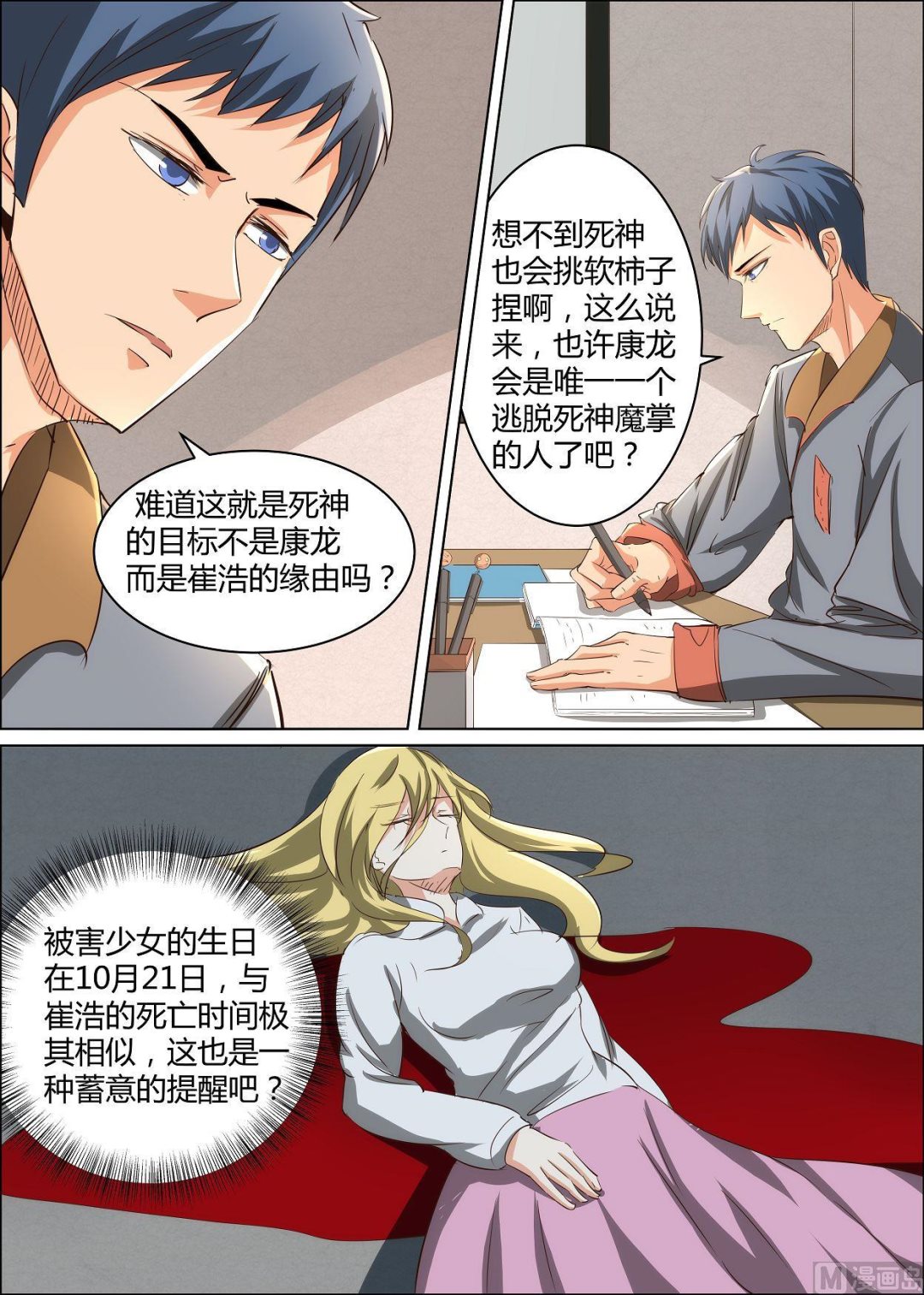 第34话9