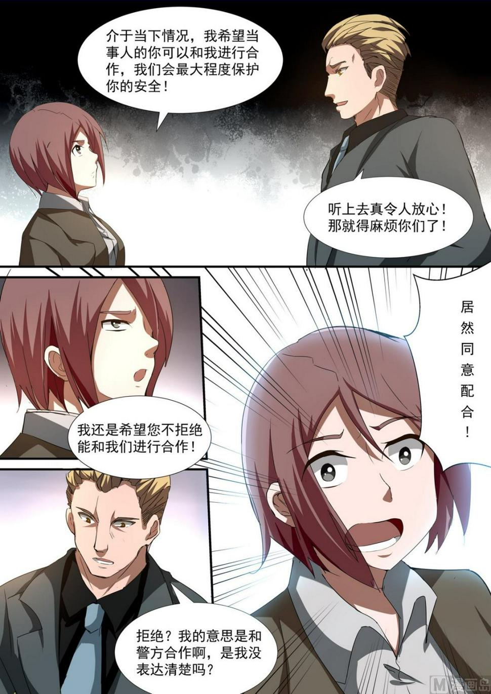 第52话 等待与结果7