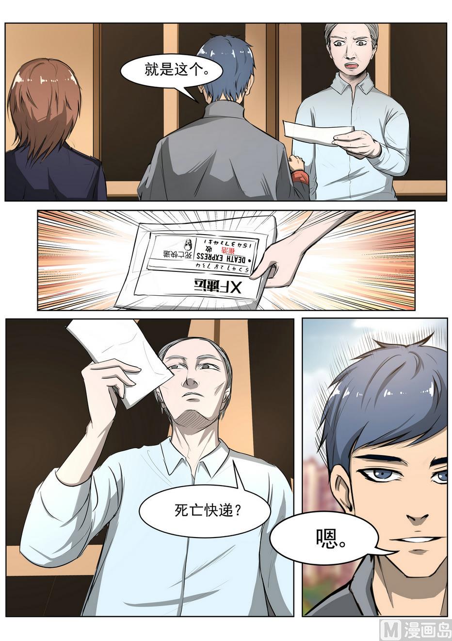 第26话7
