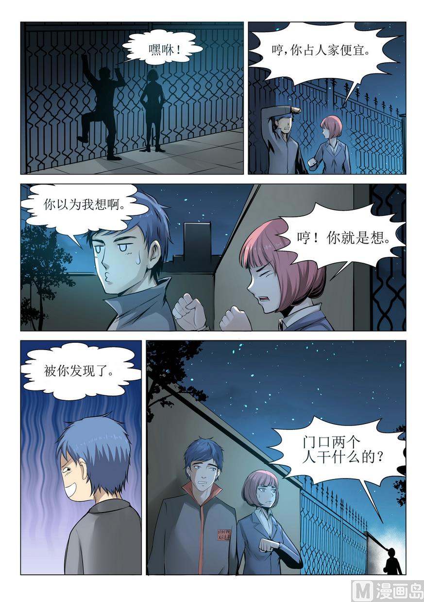 第19话3