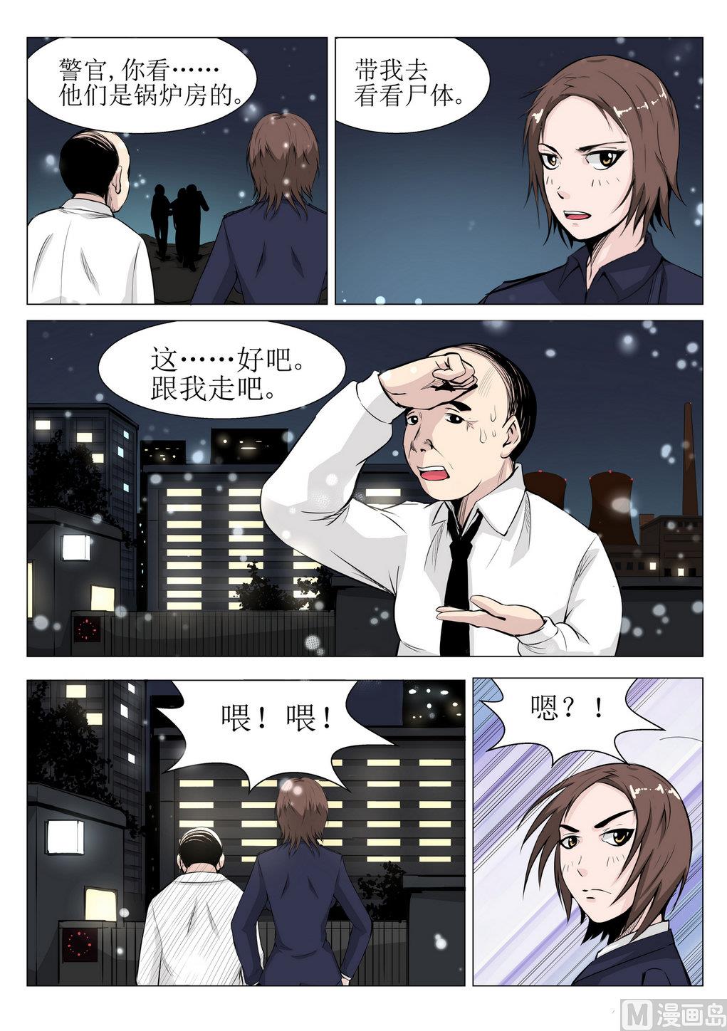 第4话3