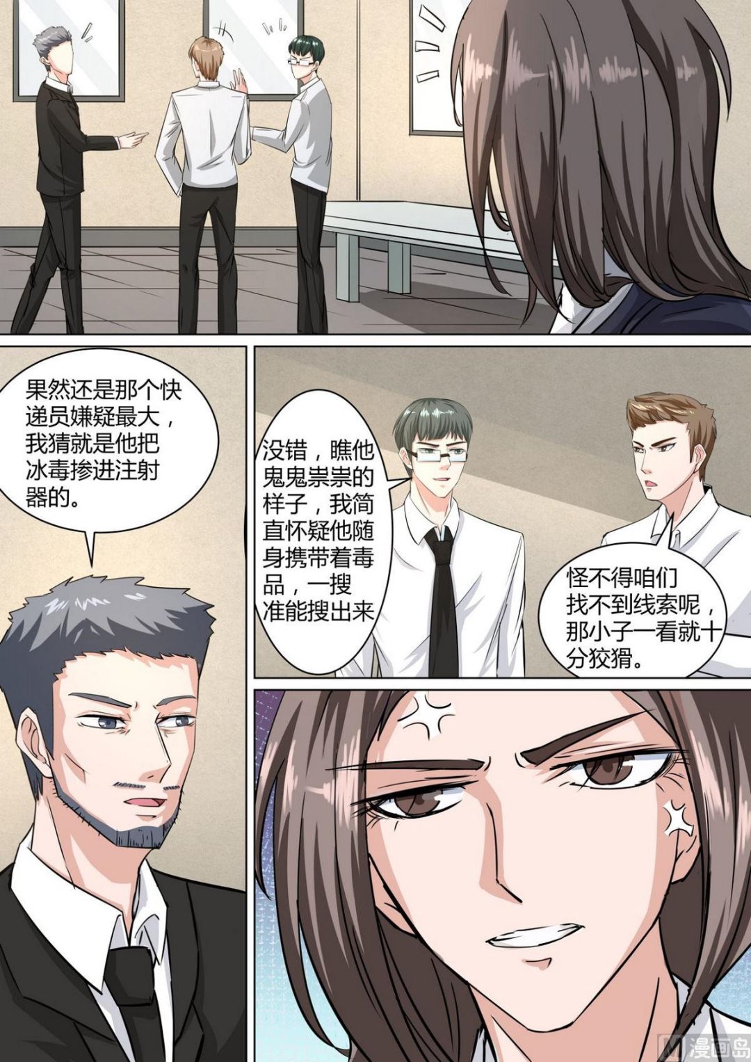 第37话2