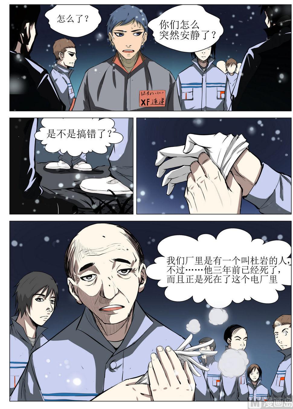 第3话7