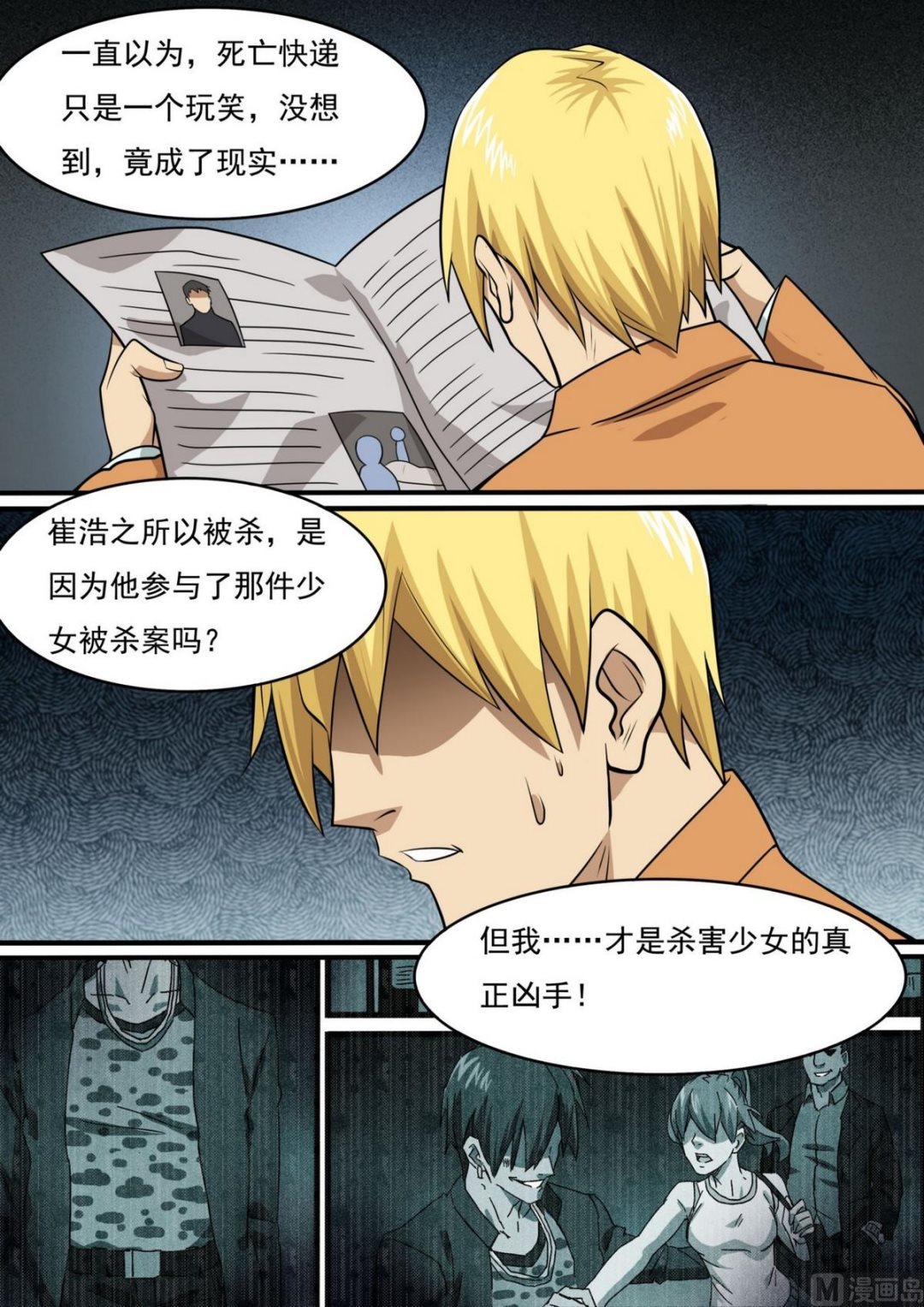 第45话8