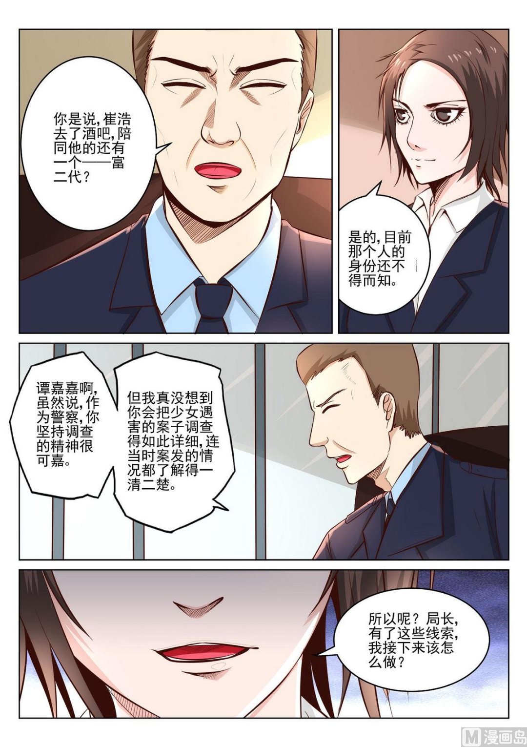 第32话4