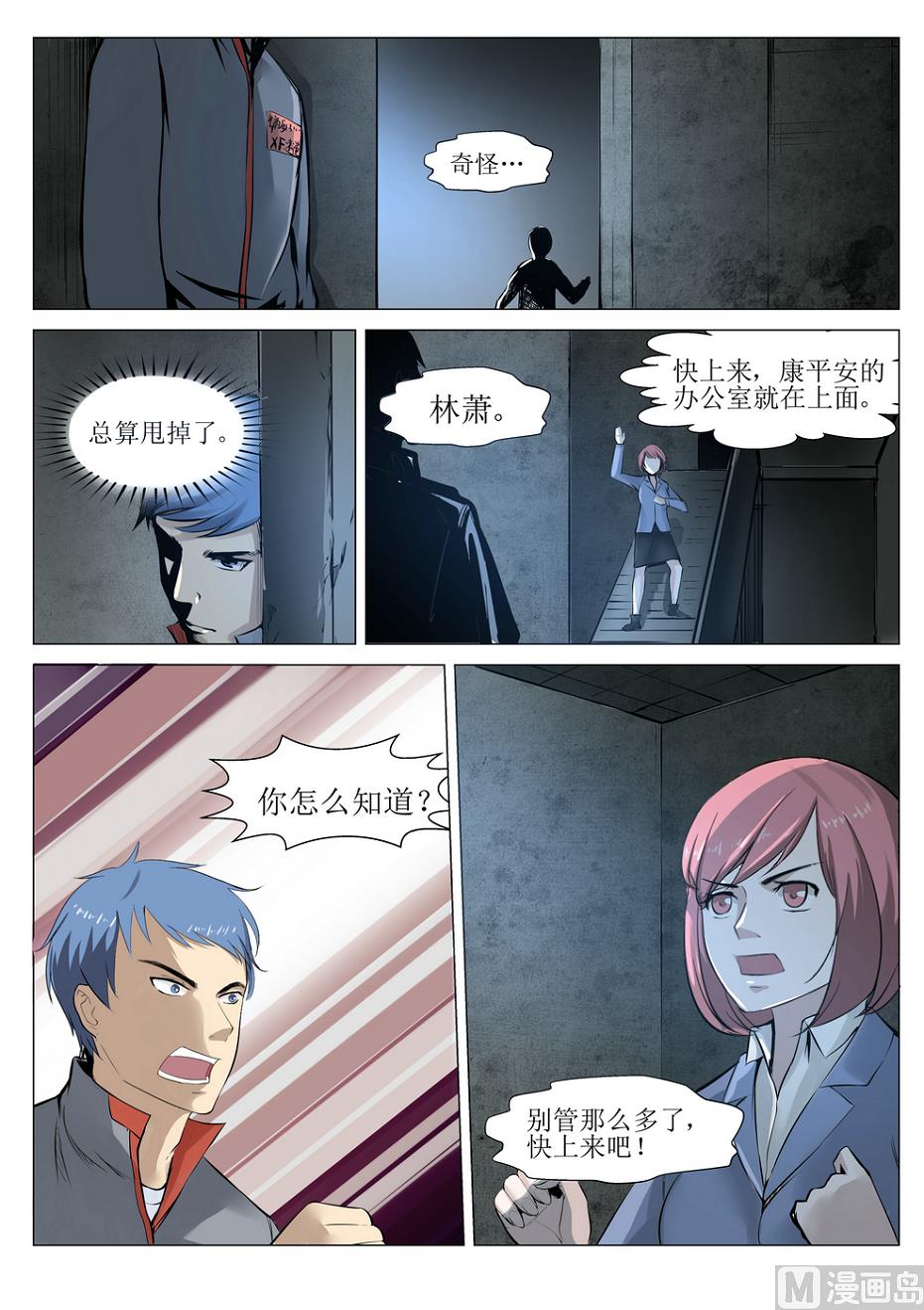 第19话5