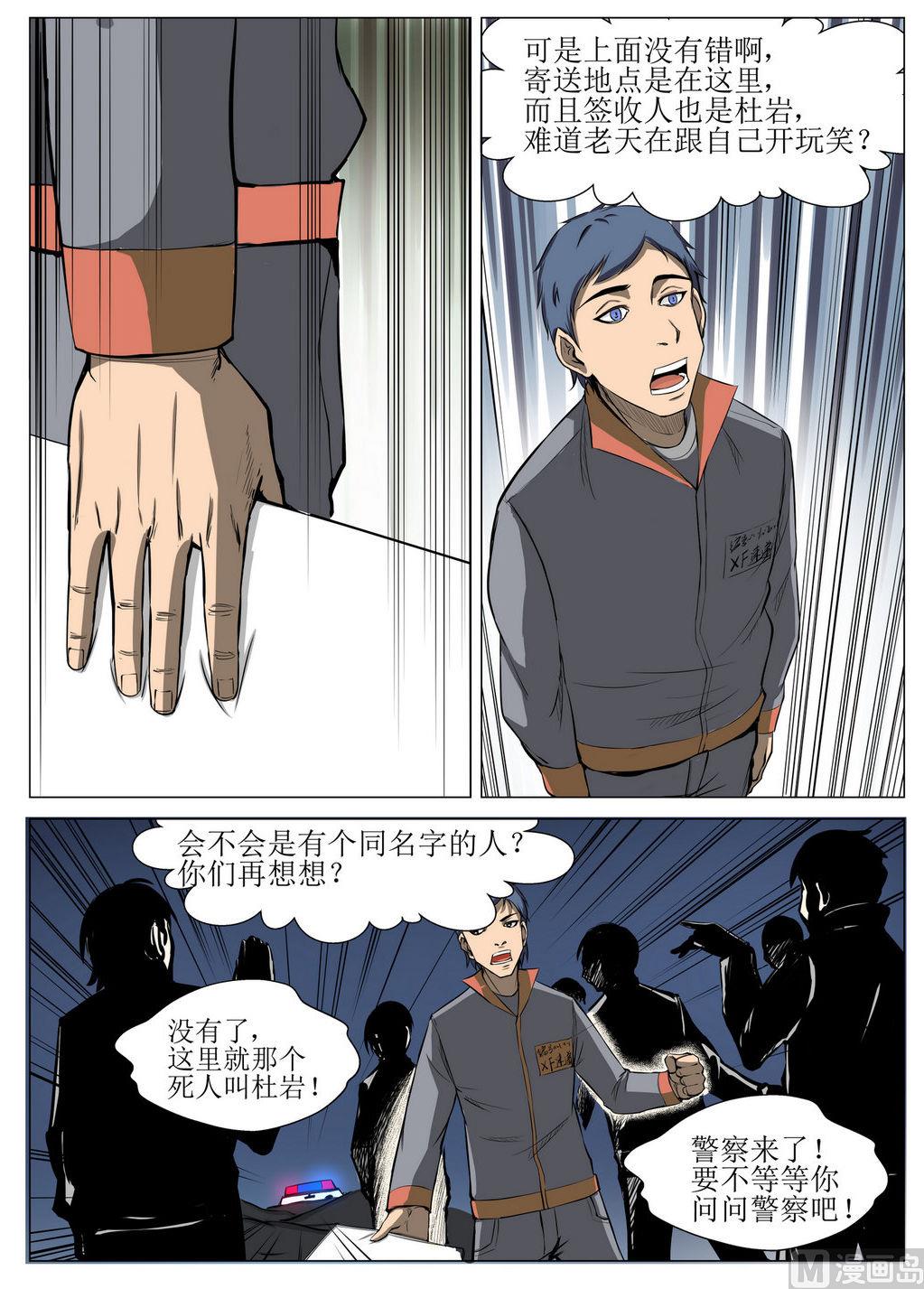 第3话9