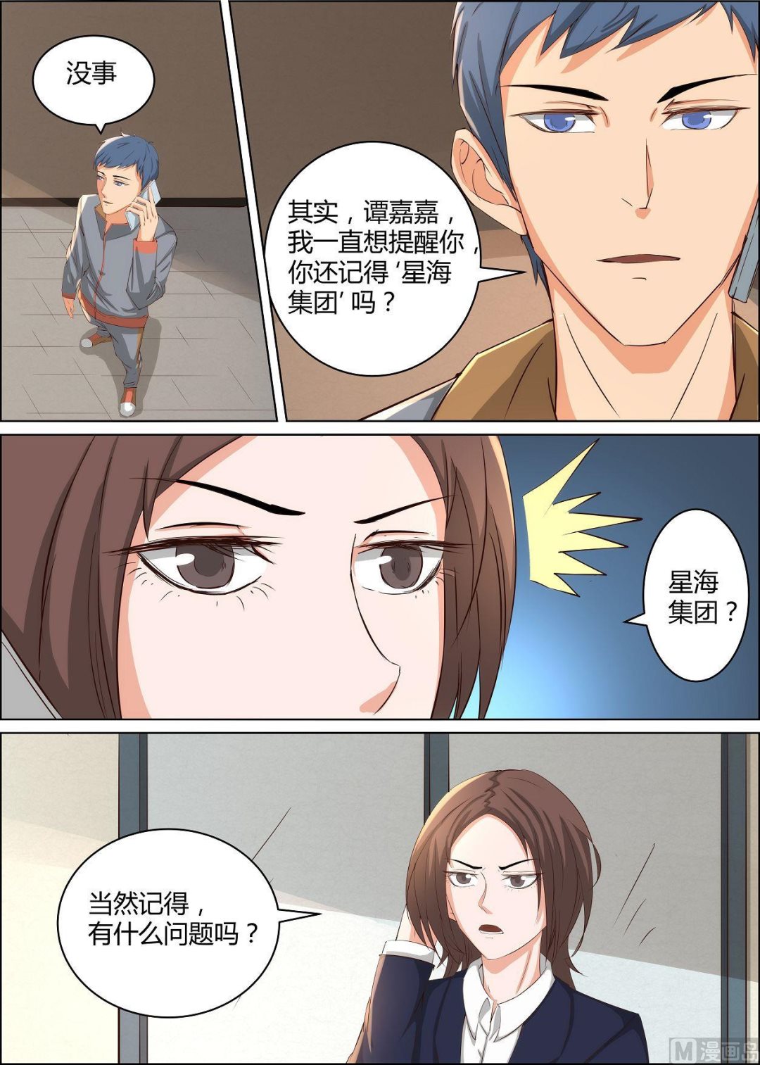 第34话1