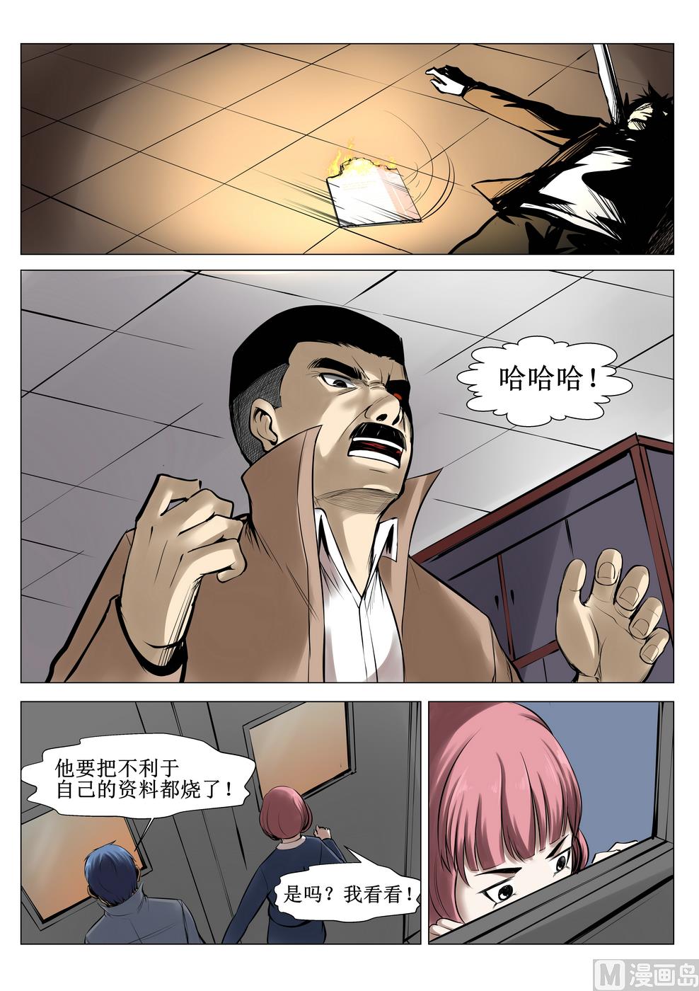 第21话5