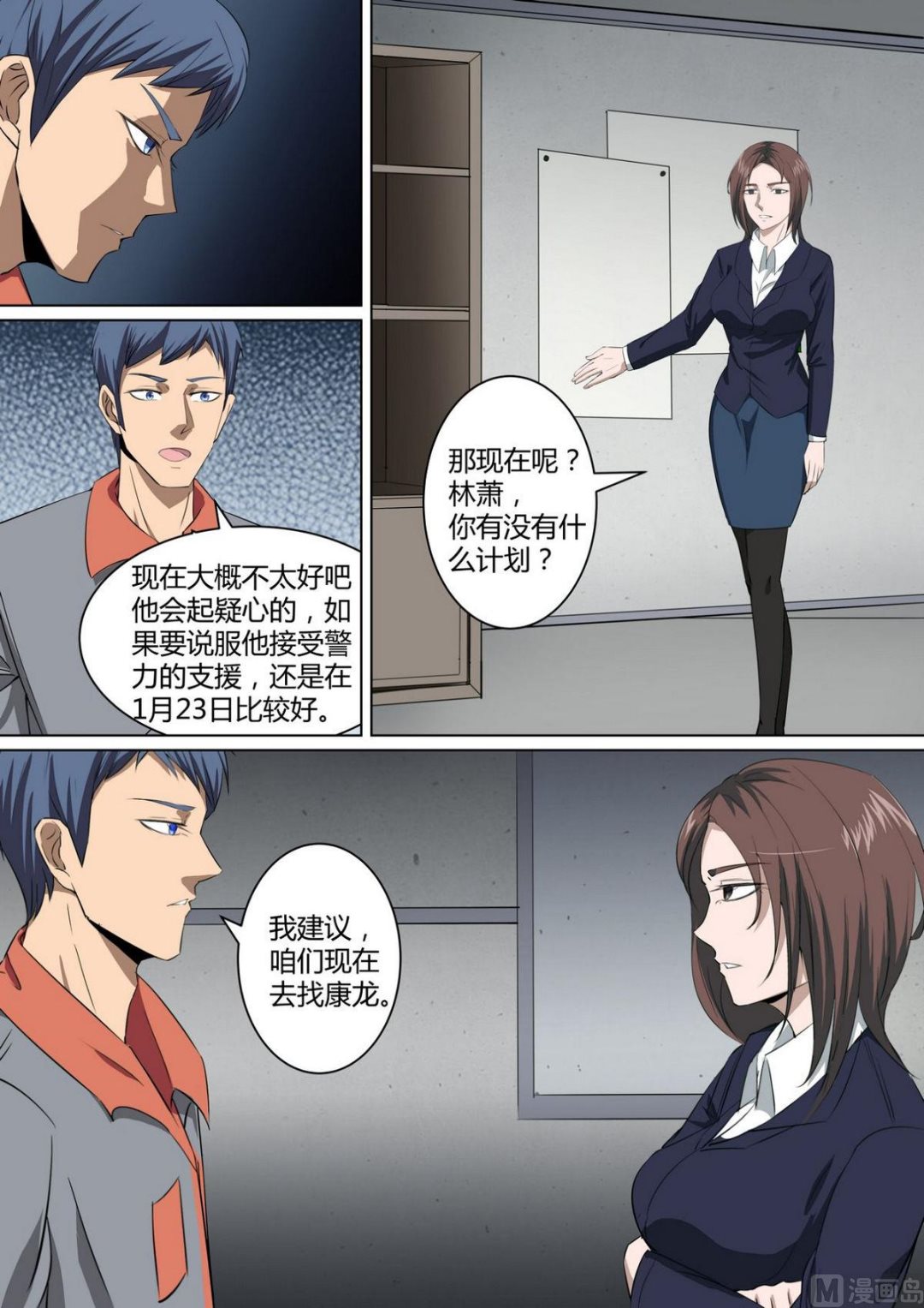 第38话4