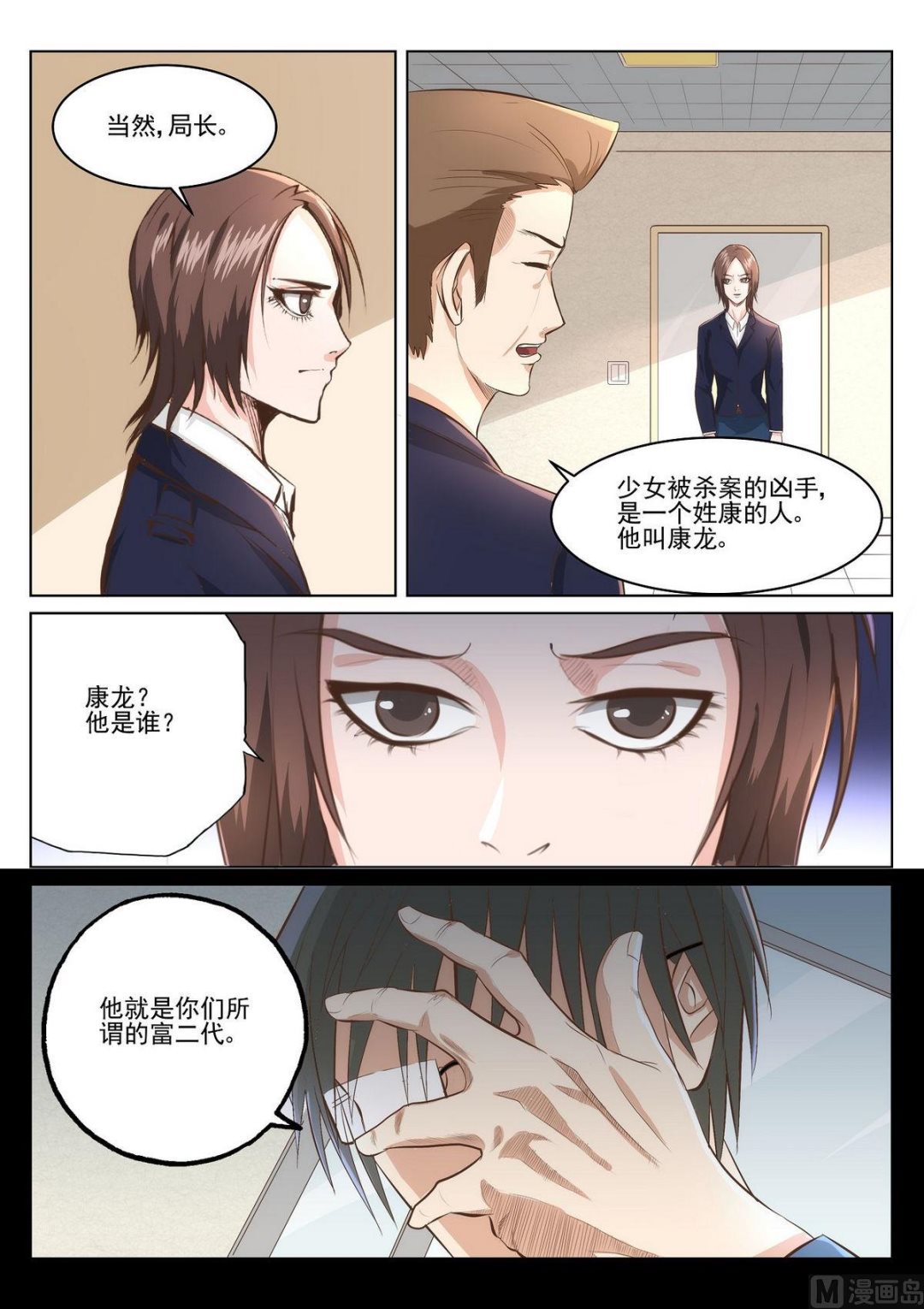 第32话9
