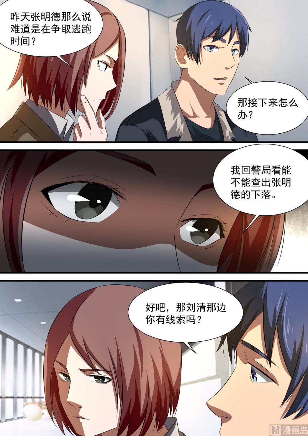 第53话 林萧的打算2