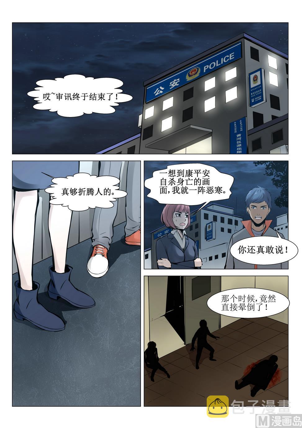 第22话5