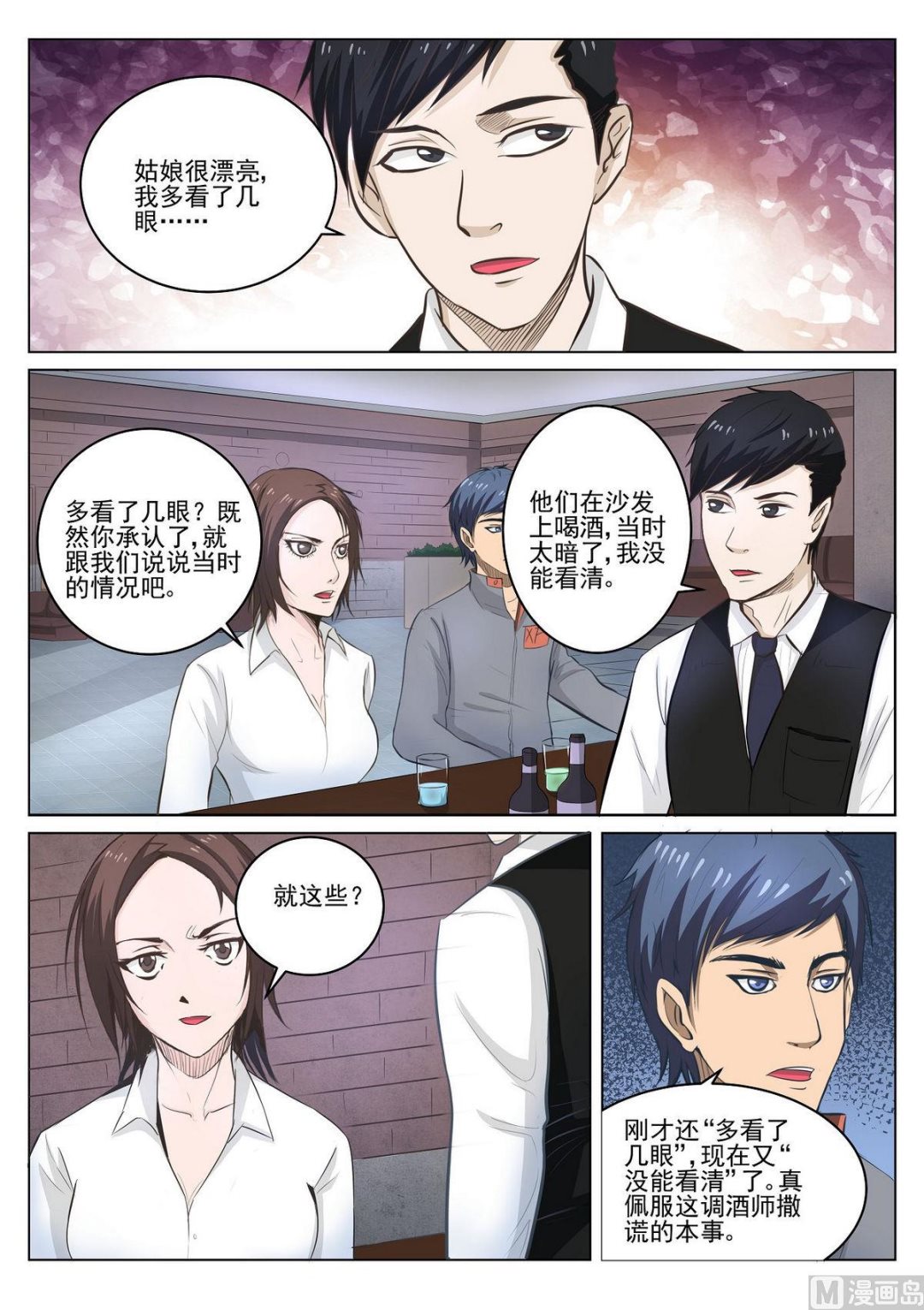 第29话10