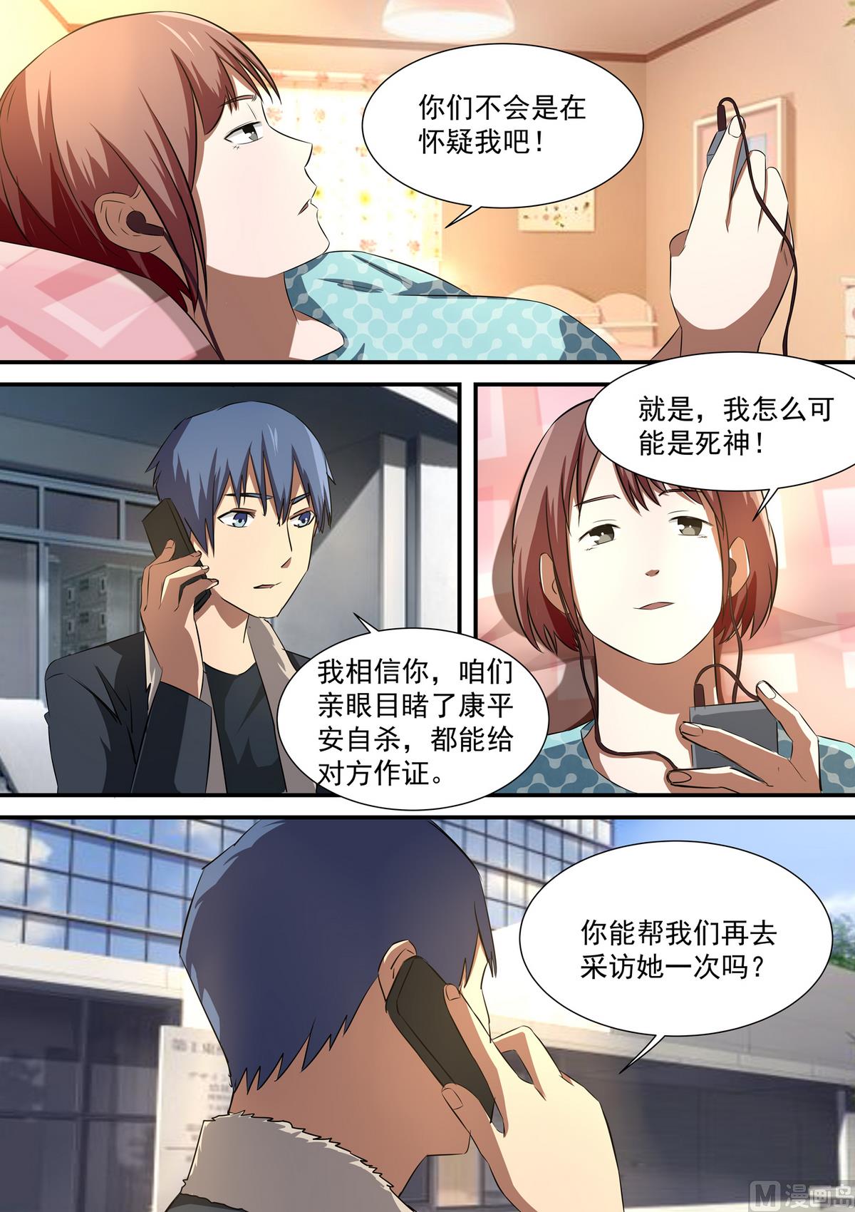 第53话 林萧的打算7