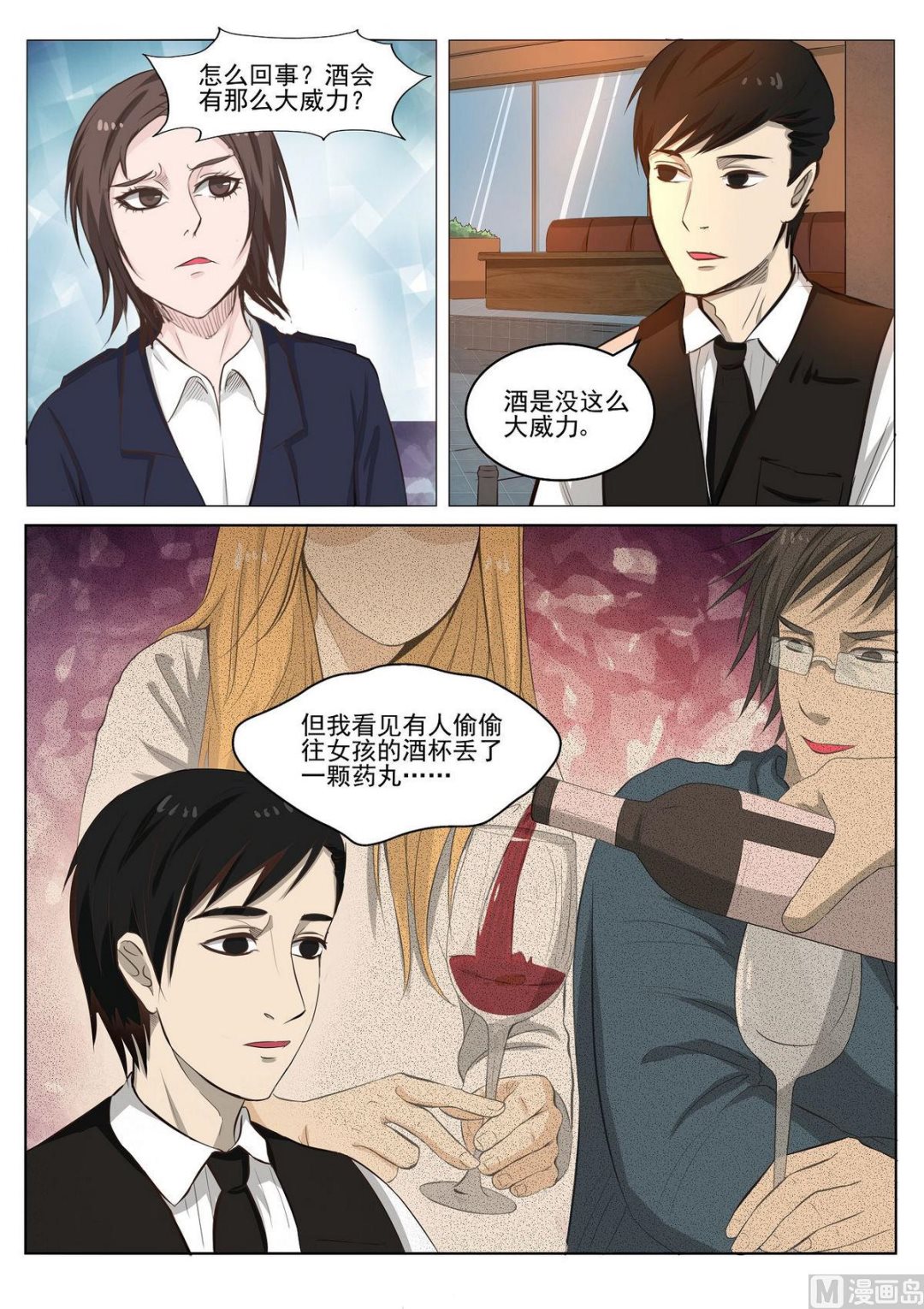 第30话4