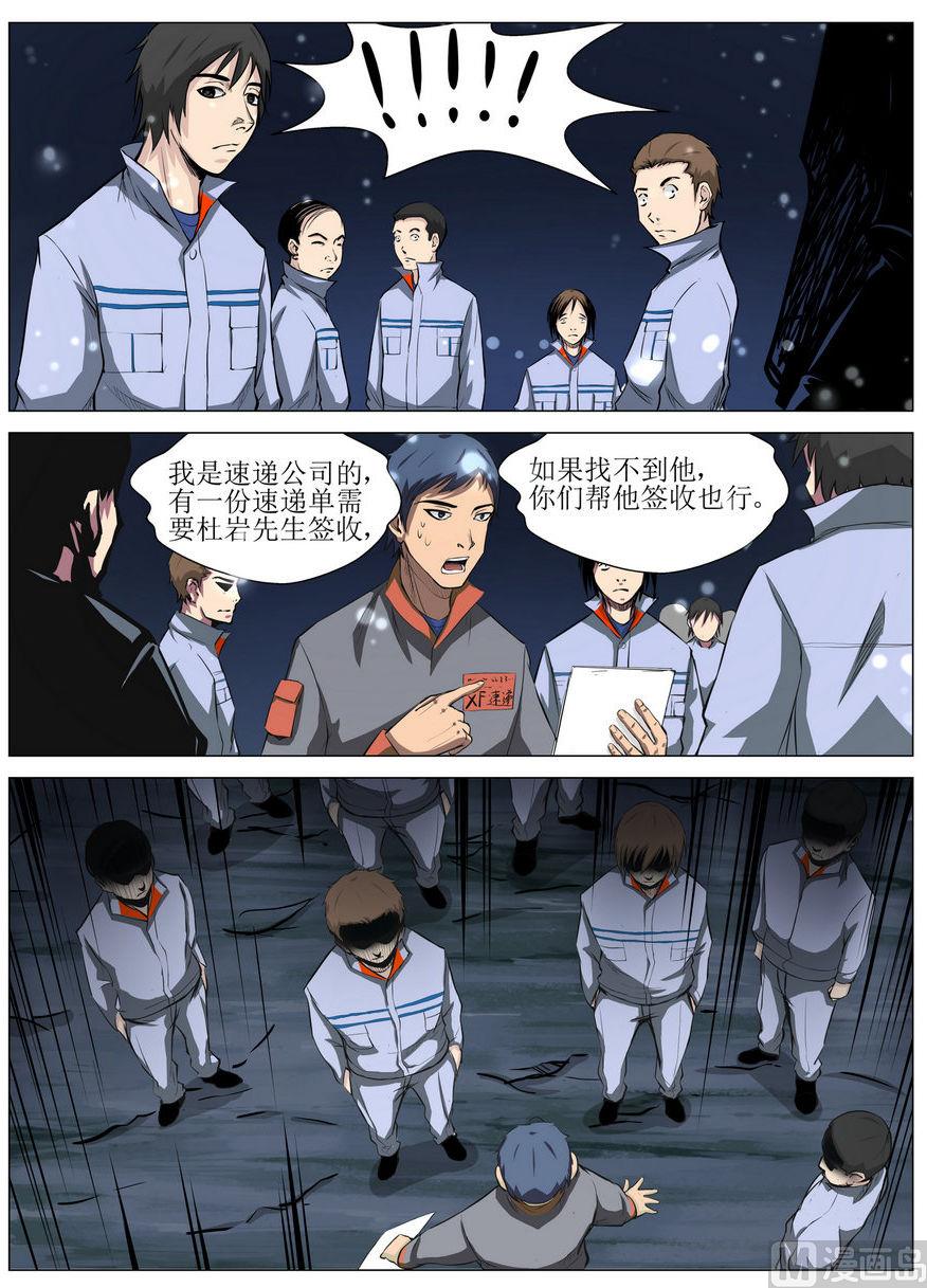 第3话6