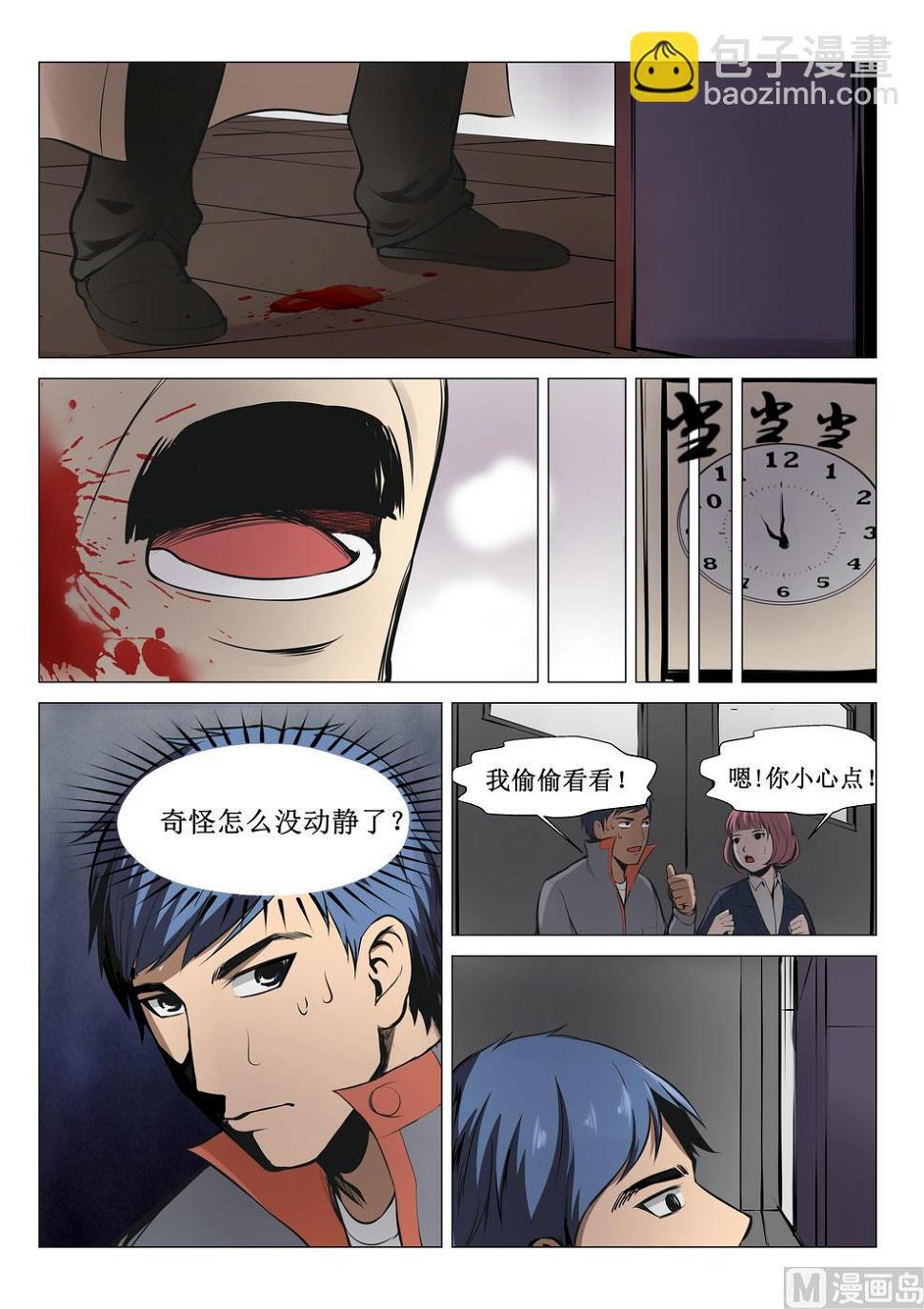 第21话2