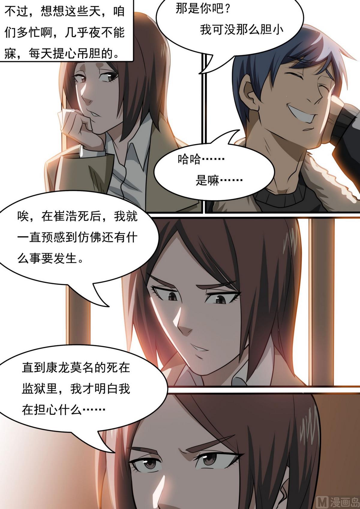 第46话9