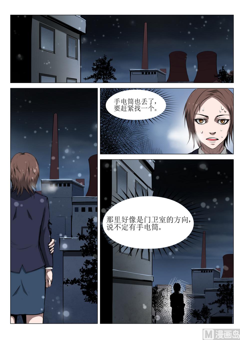 第9话8