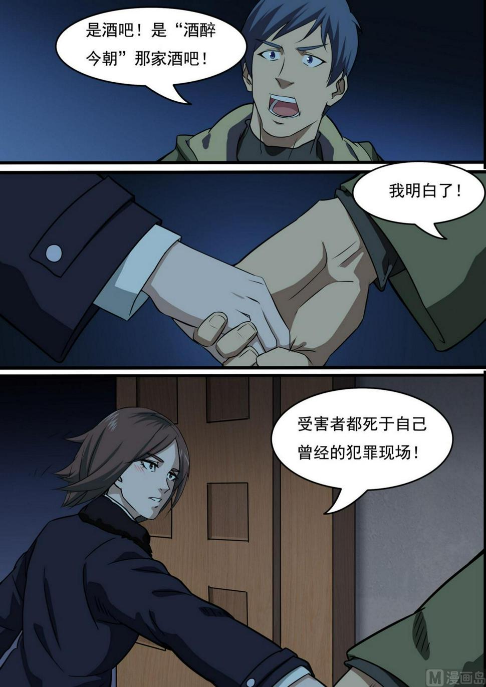 第41话9