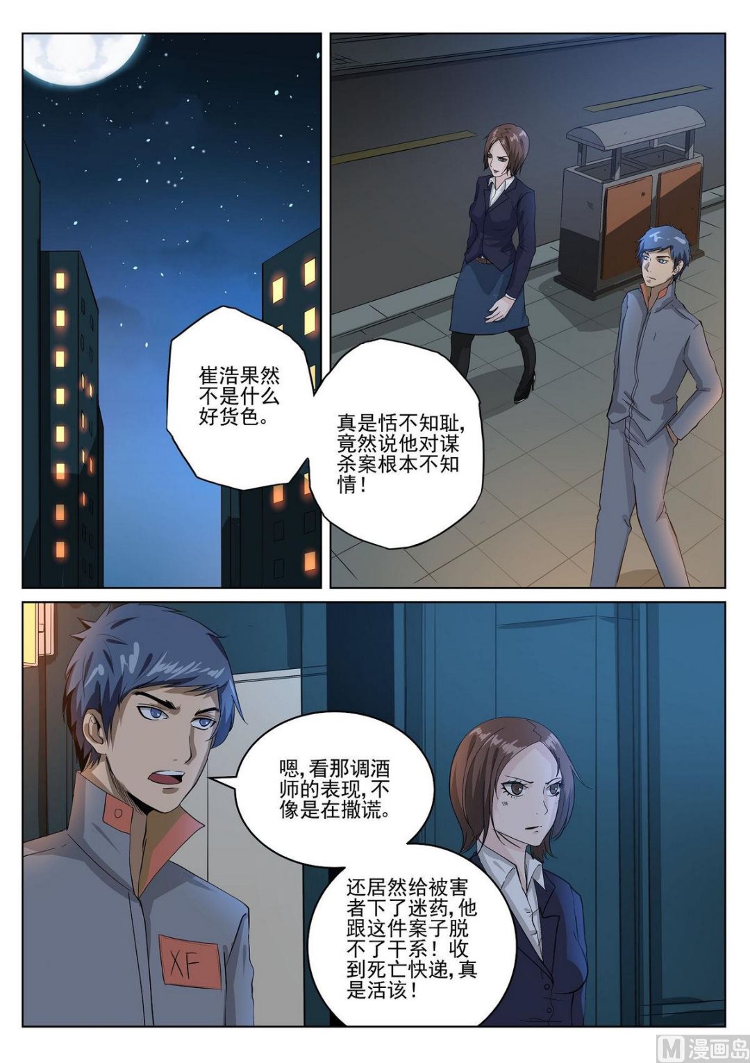 第30话7
